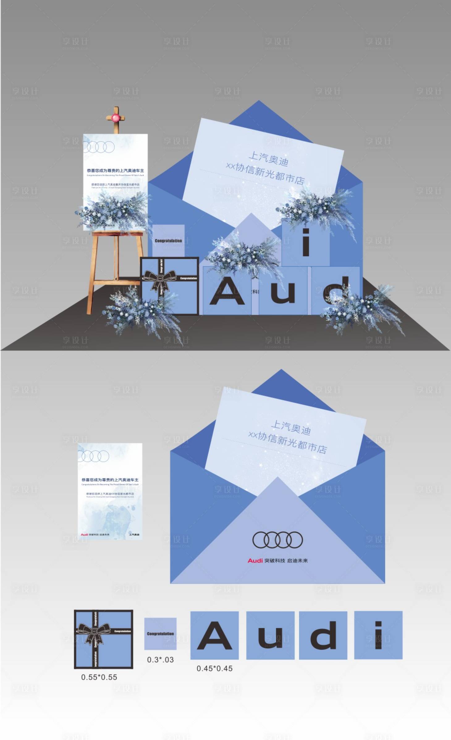 源文件下载【奥迪交车美陈】编号：51510021554411570