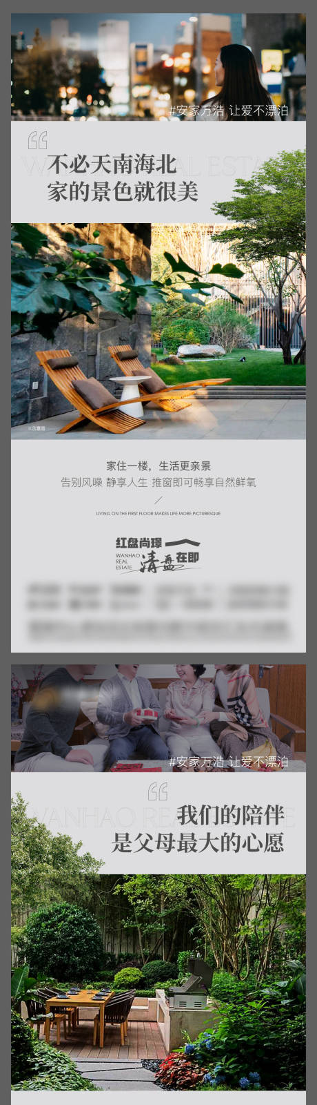 源文件下載【享設(shè)計(jì)】搜索編號(hào)：29160021755029433【地產(chǎn)價(jià)值點(diǎn)系列海報(bào)】