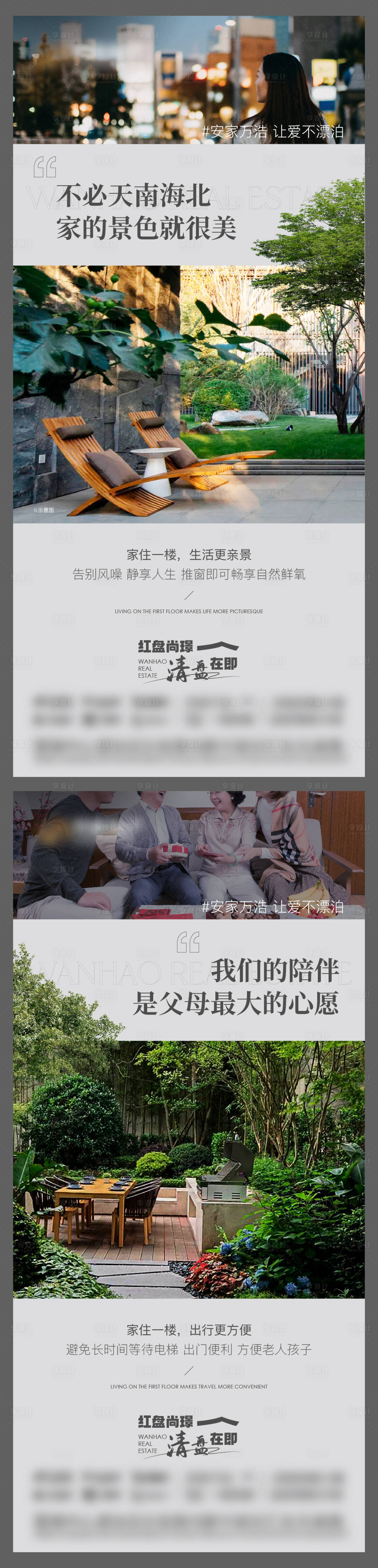 源文件下載【享設(shè)計(jì)】搜索編號(hào)：29160021755029433【地產(chǎn)價(jià)值點(diǎn)系列海報(bào)】