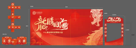 源文件下载【年会美陈堆头】编号：72210021401054132