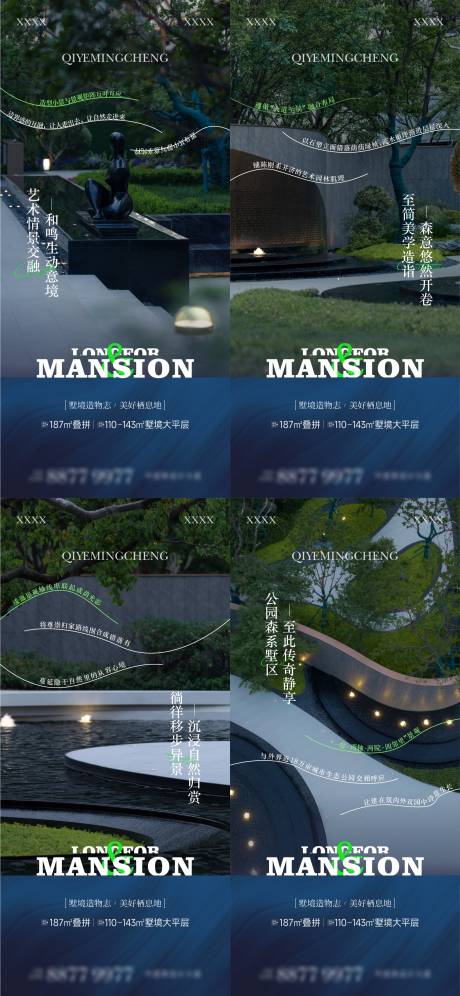 源文件下載【享設計】搜索編號：91660021488238964【園林價值單圖】