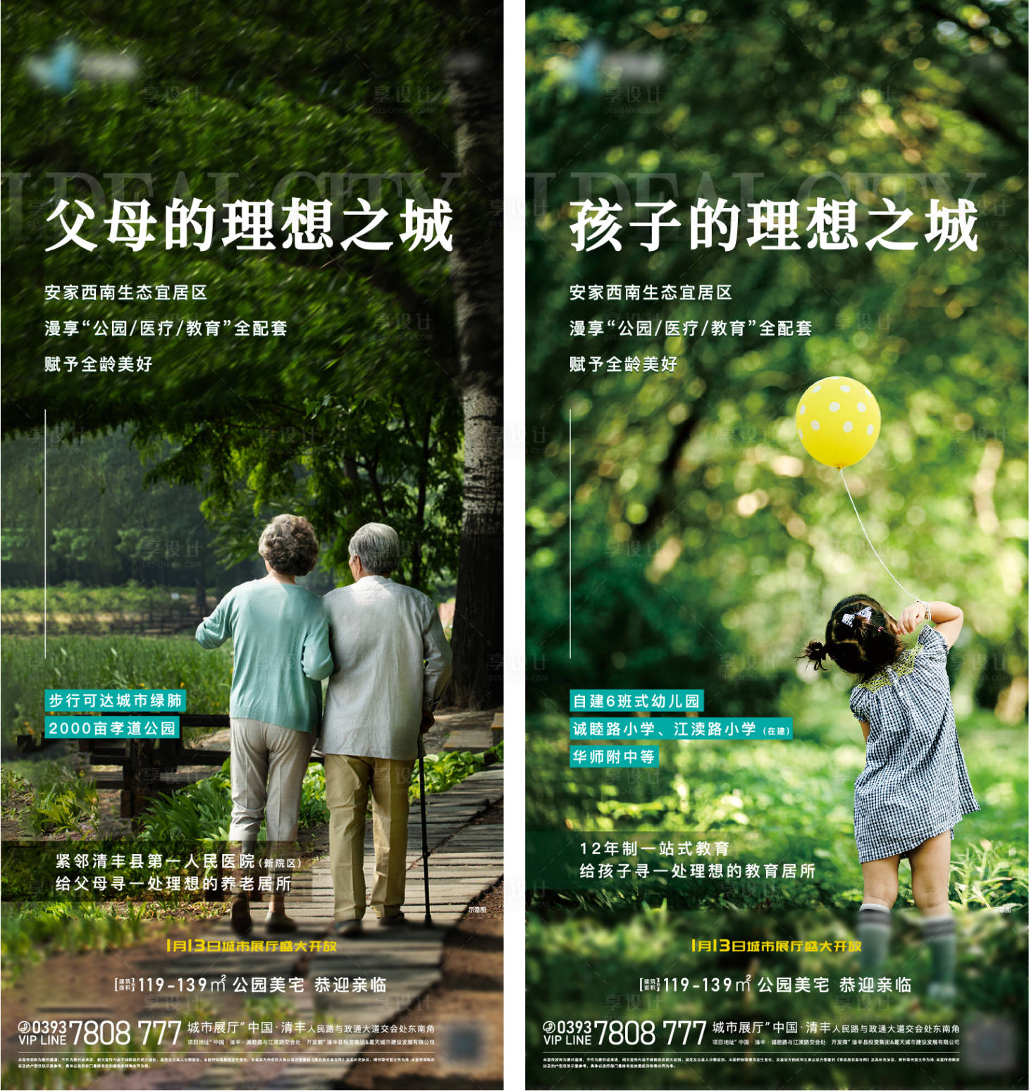 源文件下載【地產(chǎn)價值點系列海報】編號：28810021459204933