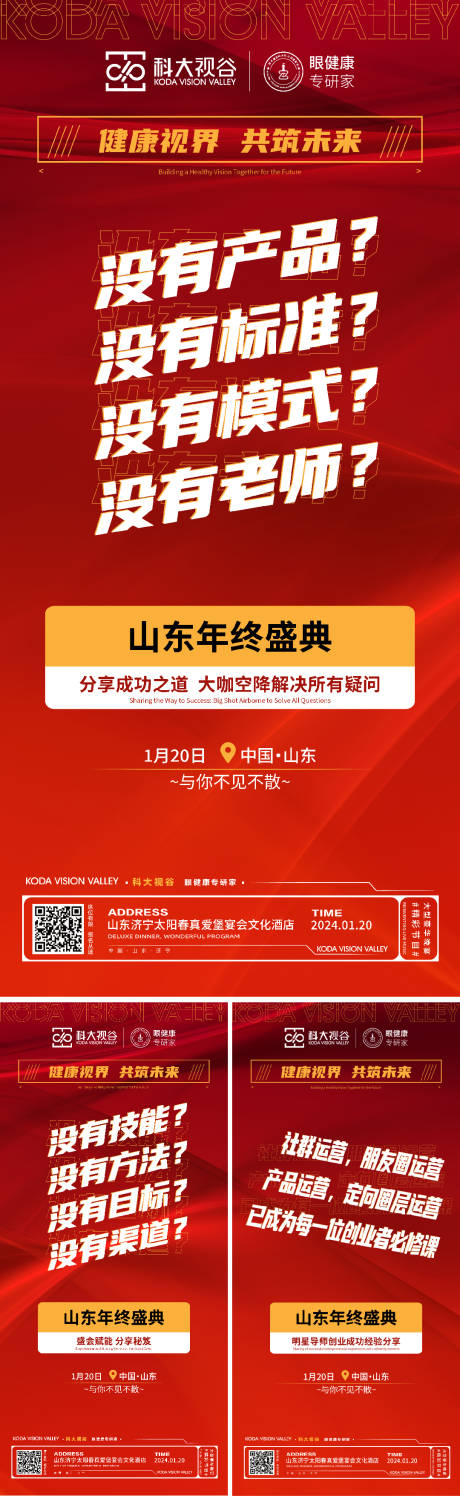 源文件下载【招商海报 】编号：50350021529974953