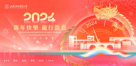 源文件下载【享设计】搜索编号：24960021541301942【龙年主视觉活动kv】