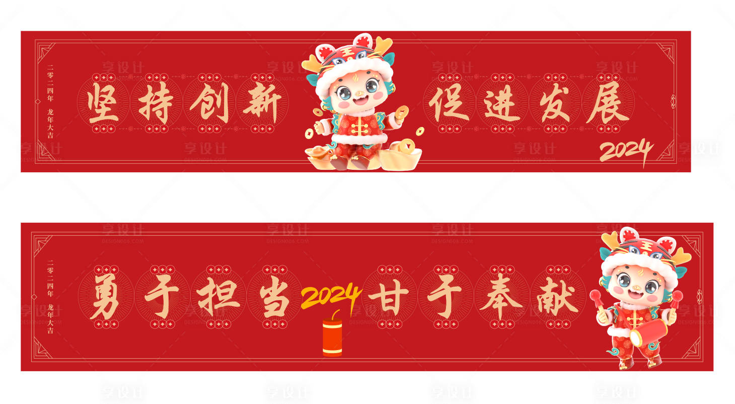 源文件下载【享设计】搜索编号：47470021688658147【新春横幅海报】