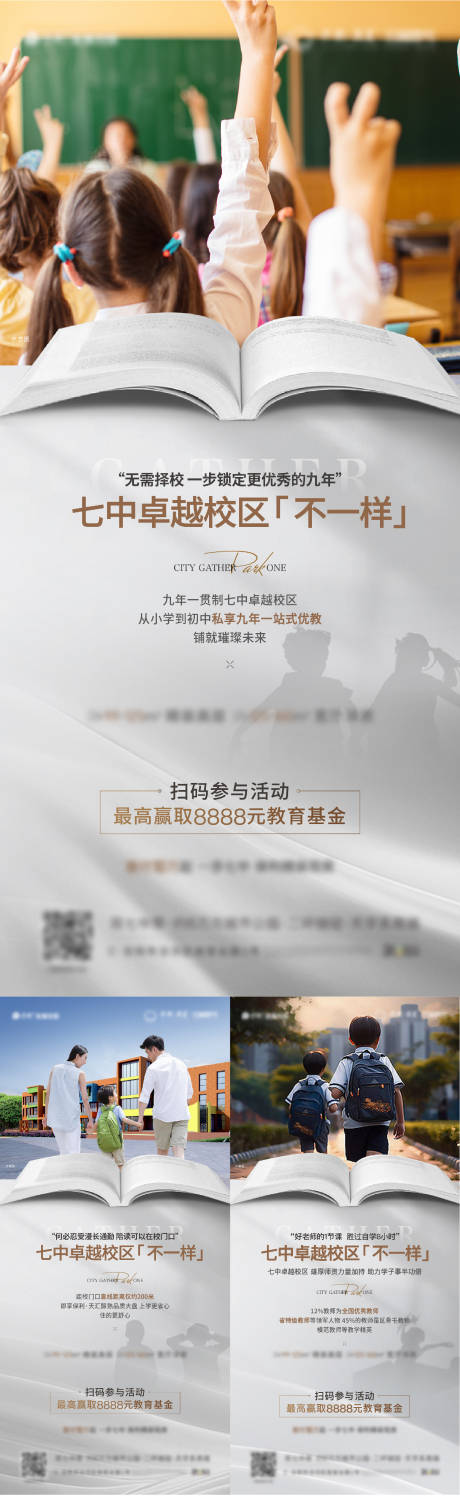 源文件下载【地产价值点系列海报】编号：35030021271049559