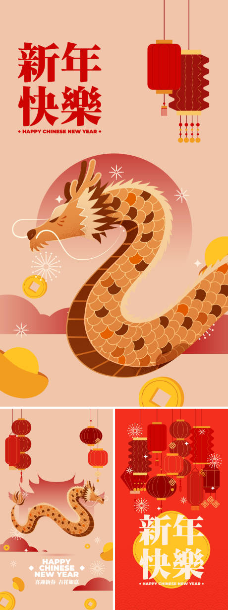 源文件下載【享設計】搜索編號：71090021564731446【龍年系列海報】
