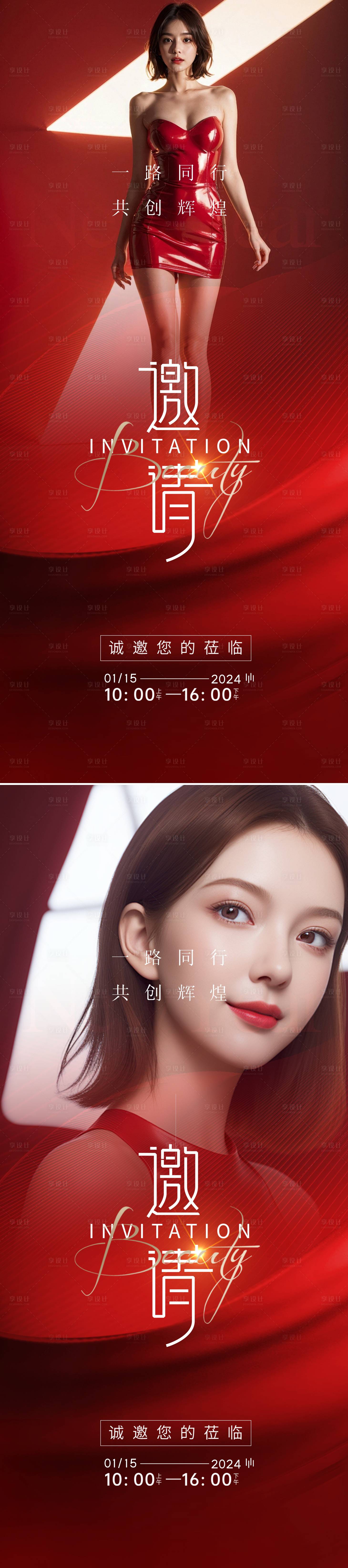 源文件下载【享设计】搜索编号：61350021410103230【医美邀请函海报】