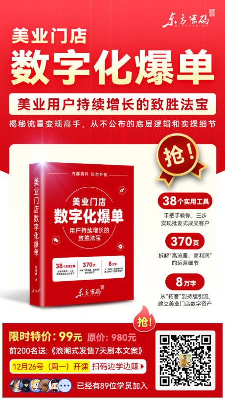源文件下载【数字化爆单海报】编号：80510021398609655