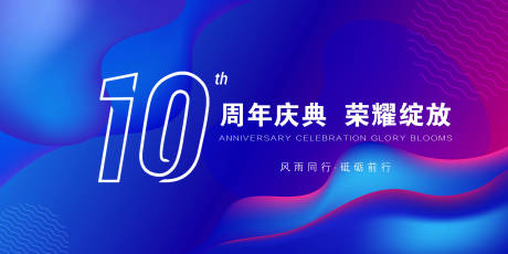 源文件下载【会议活动背景板】编号：48360021455072588
