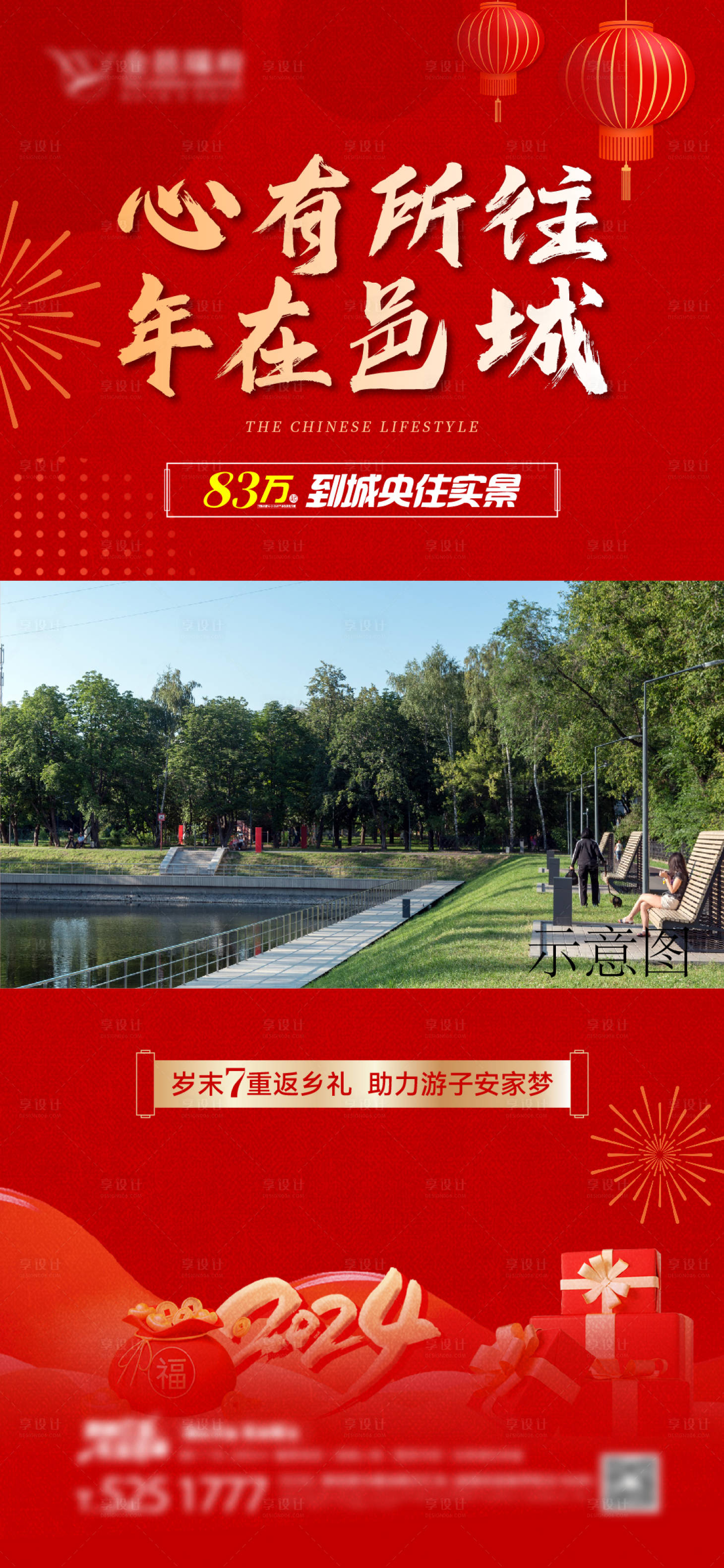 源文件下載【享設計】搜索編號：50090021669928652【新年視頻框喜慶海報】