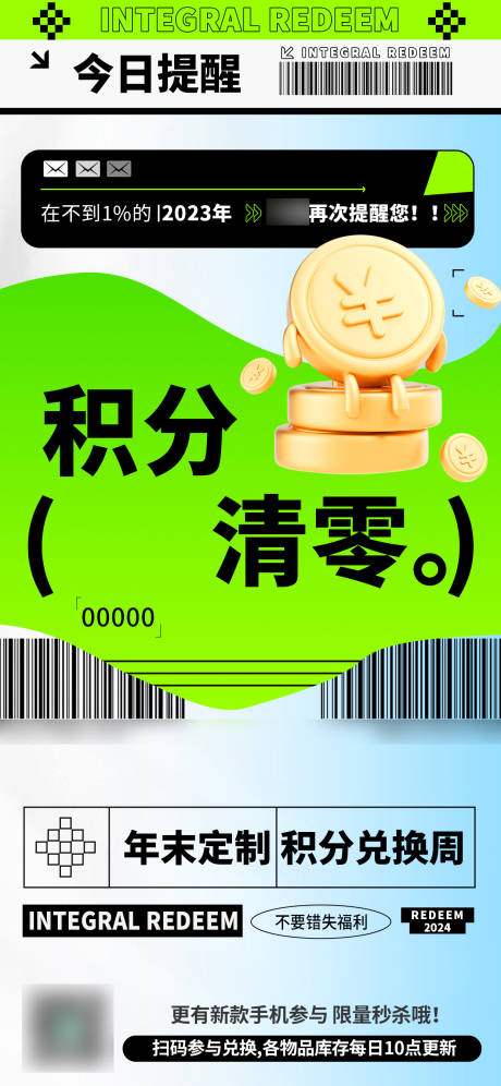 源文件下載【享設計】搜索編號：83450021445282023【優惠券海報】