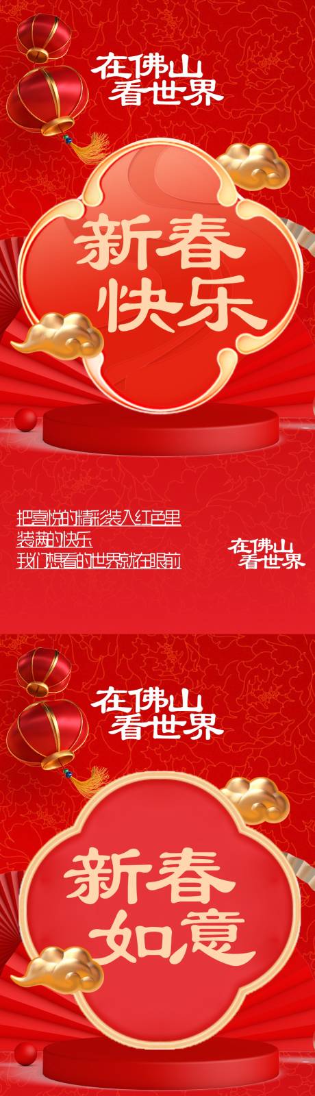 源文件下载【享设计】搜索编号：17480021771734134【新年海报】