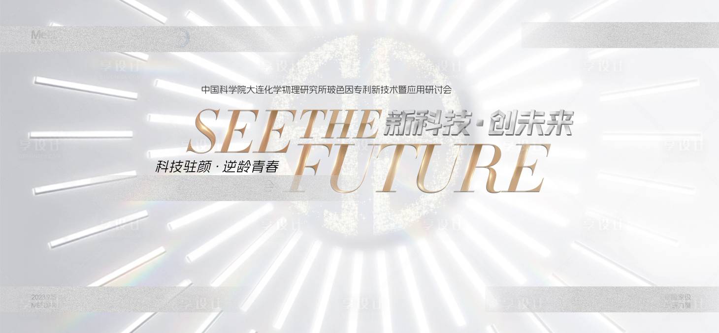 源文件下载【享设计】搜索编号：98350021466922220【医疗美容气质海报】