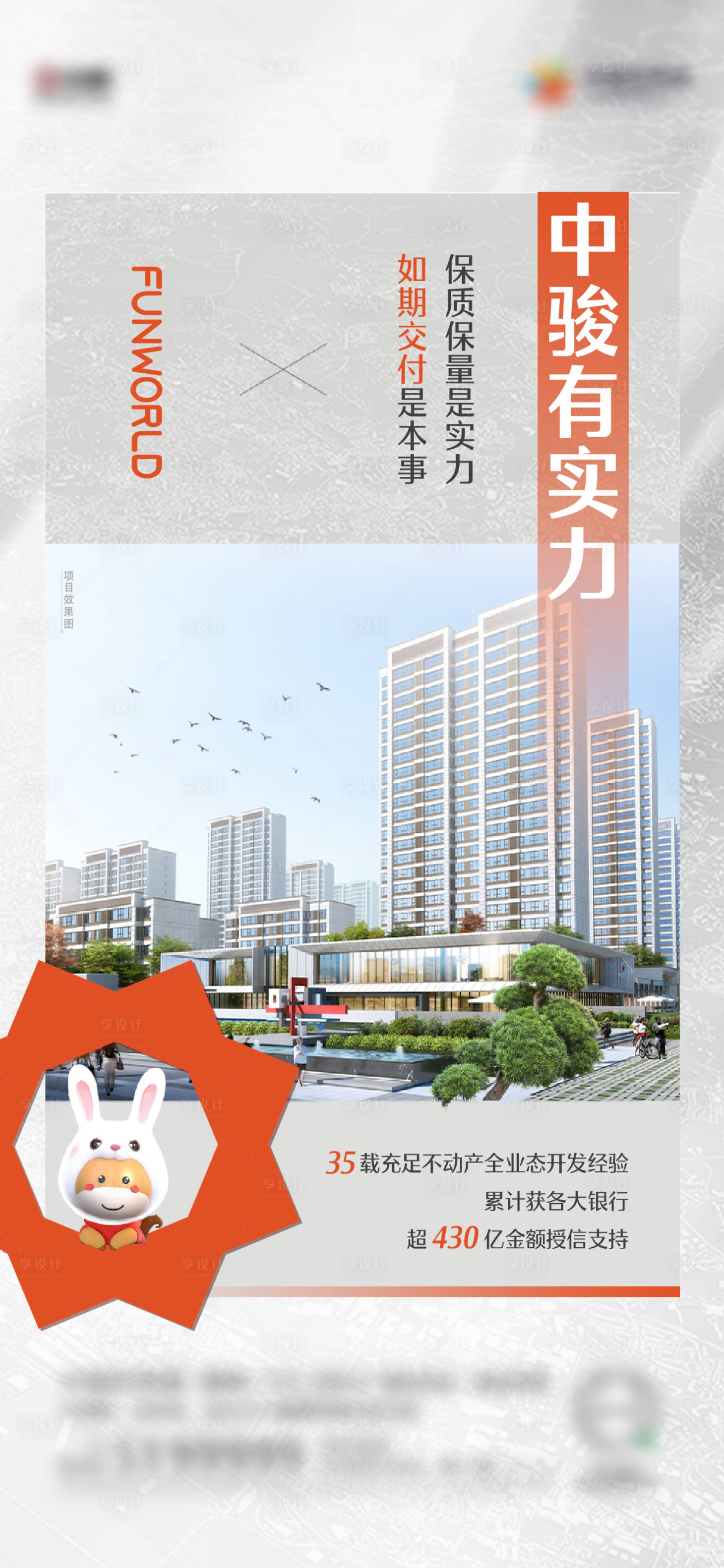 源文件下載【享設計】搜索編號：33840021421594179【品牌海報】