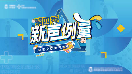 源文件下载【享设计】搜索编号：68800021390798577【演讲会背景板】