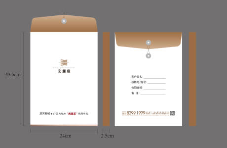 源文件下载【档案袋】编号：52110021333433042