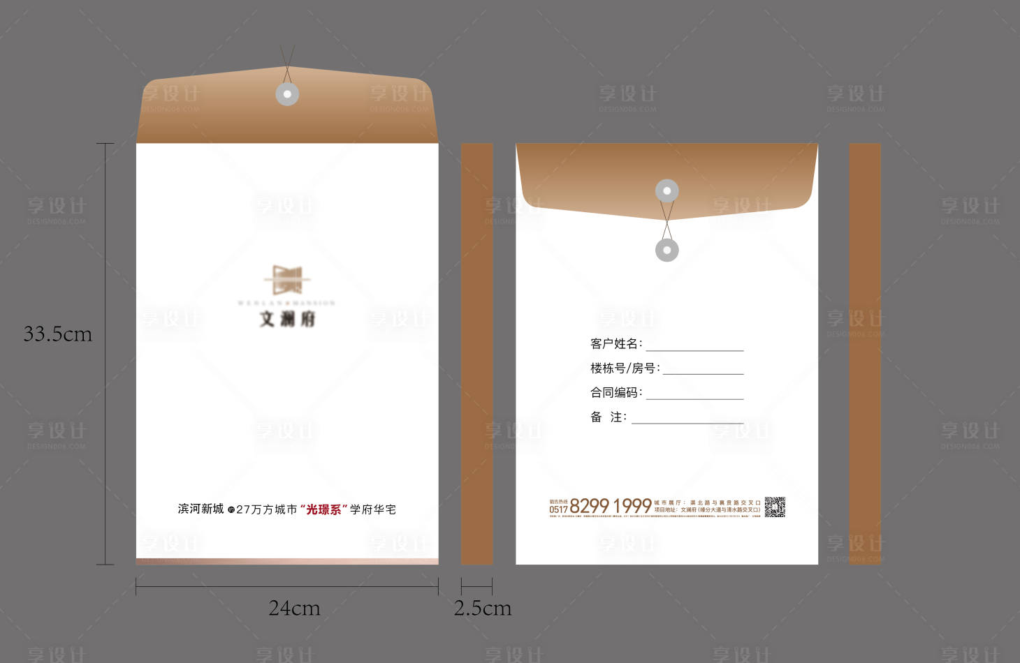 源文件下载【档案袋】编号：52110021333433042