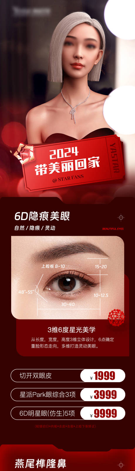 源文件下载【带美丽回家活动详长图海报】编号：61800021261737133