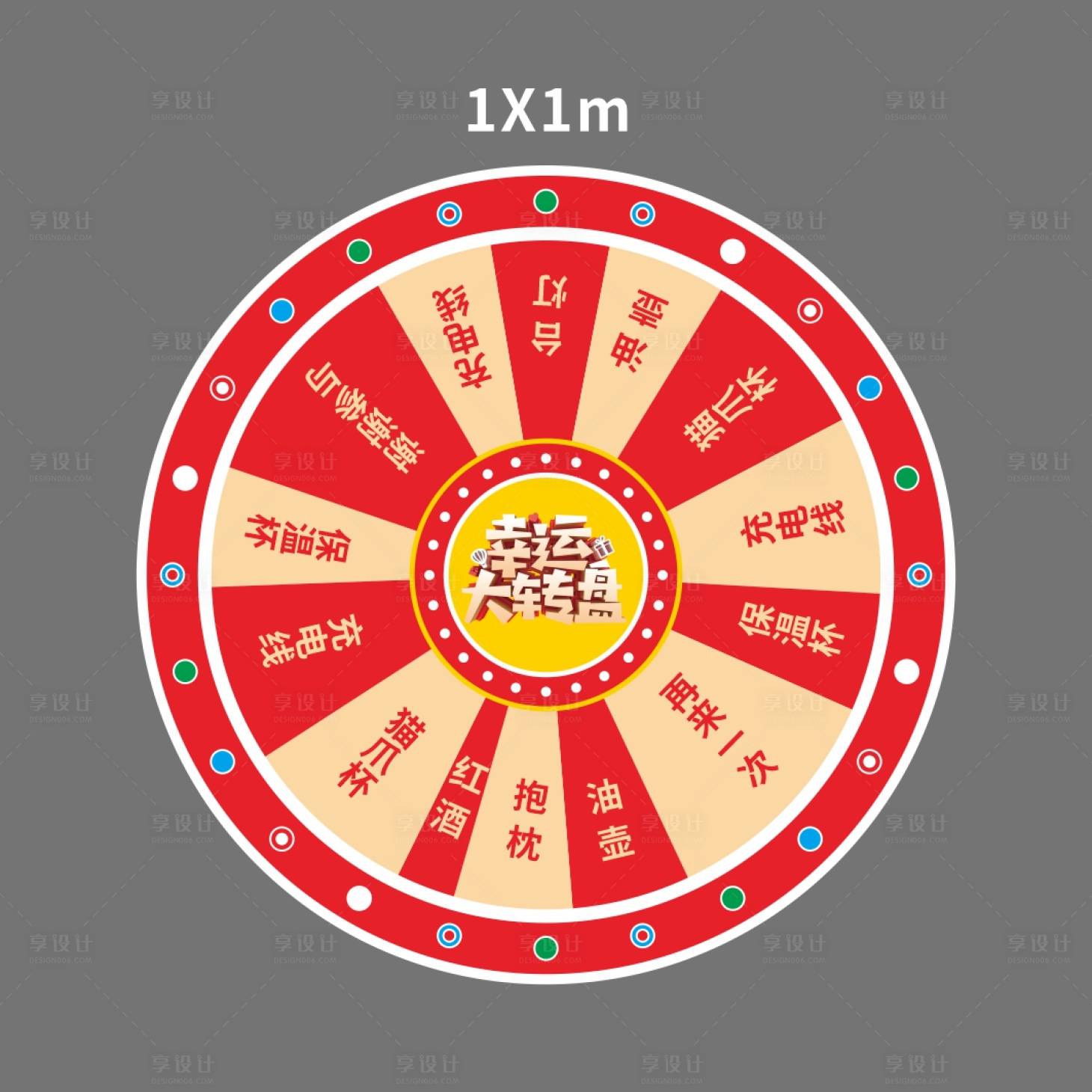 源文件下载【享设计】搜索编号：55230021762758950【地产抽奖幸运大转盘】