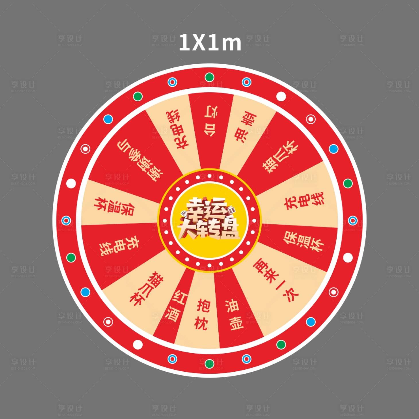 源文件下载【地产抽奖幸运大转盘】编号：55230021762758950