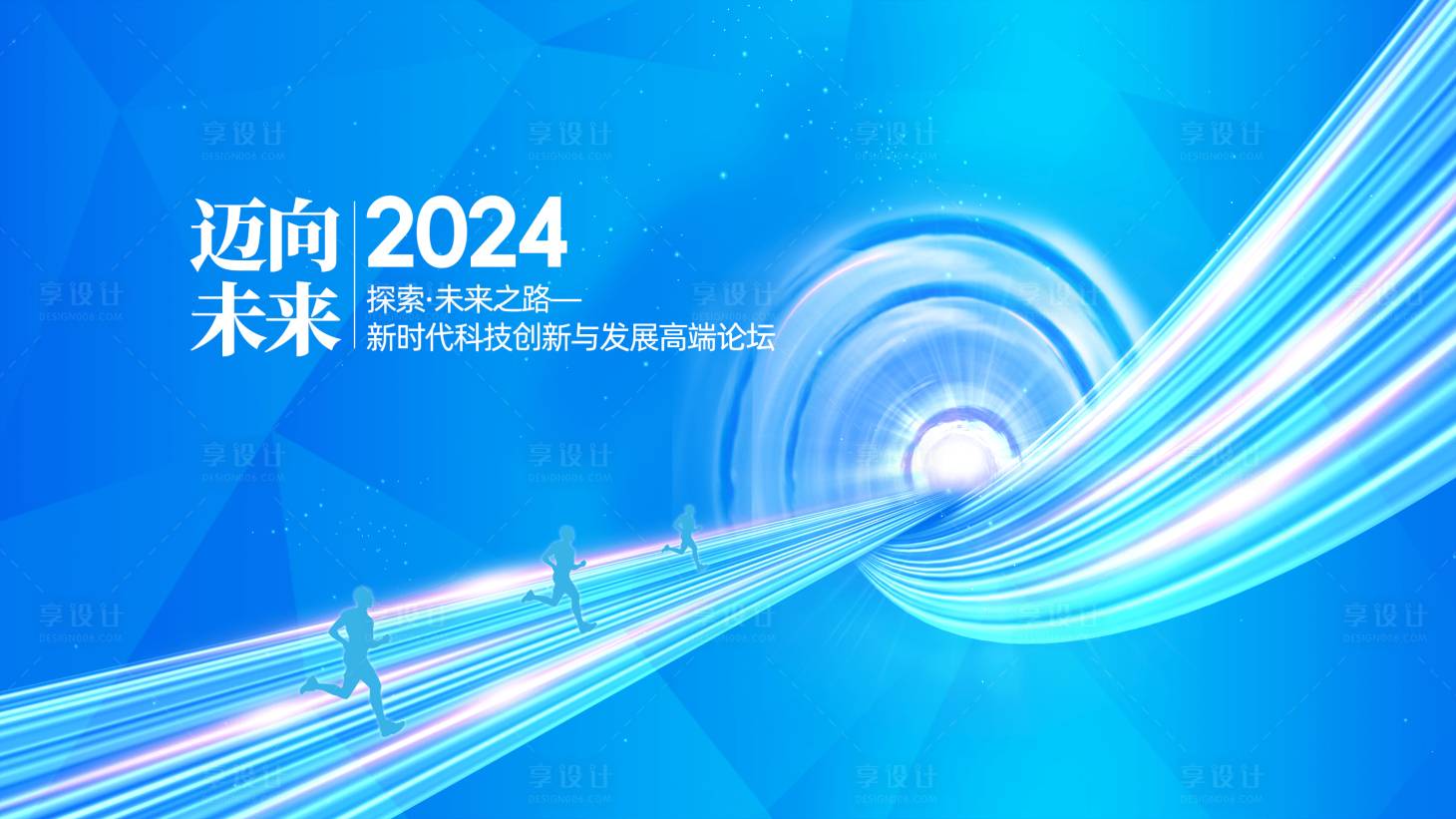 源文件下载【会议展板】编号：96930021577827382