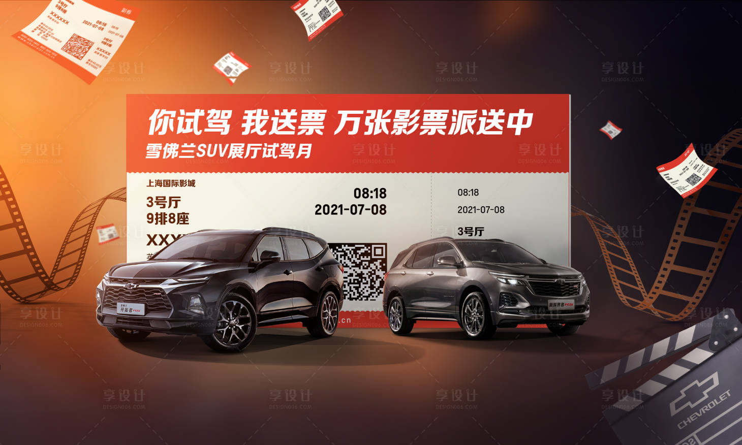 源文件下载【享设计】搜索编号：49430021698115771【汽车电影院】