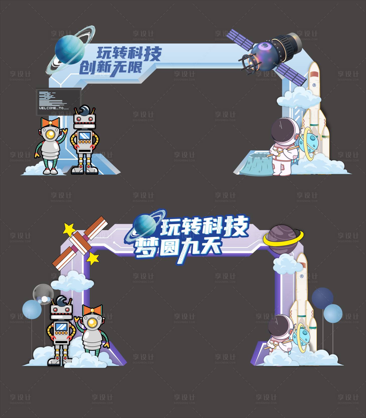源文件下载【科技节拱门】编号：77080021469161346
