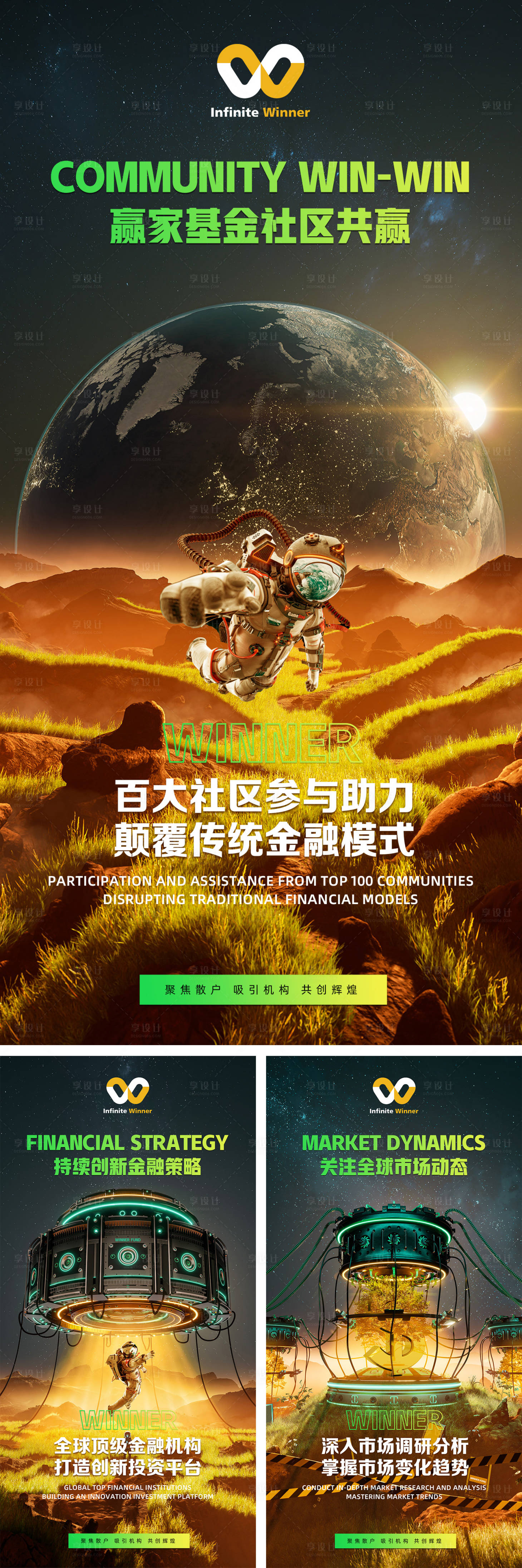 源文件下載【享設計】搜索編號：15060021823393597【酷炫區塊鏈系列海報】