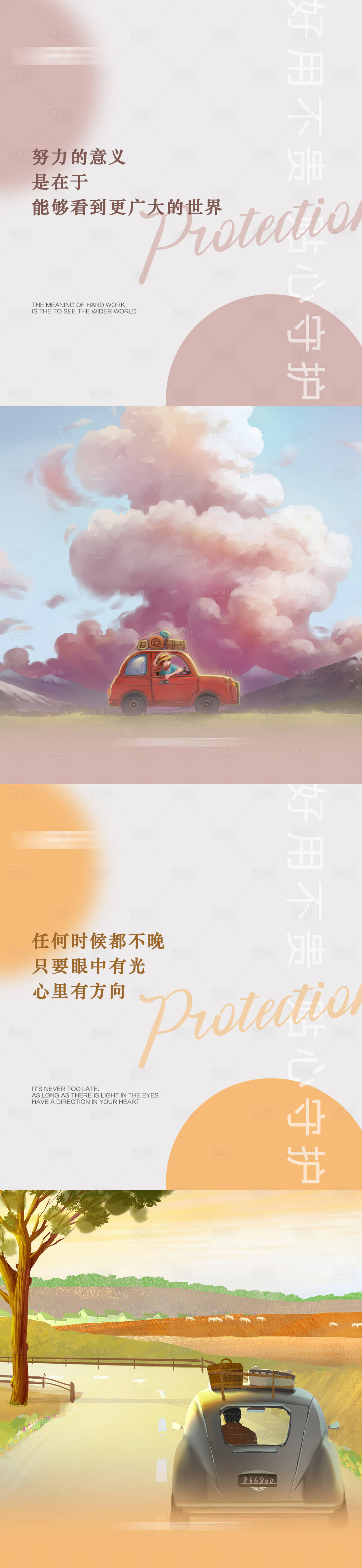 源文件下载【享设计】搜索编号：79910021472665980【海报】