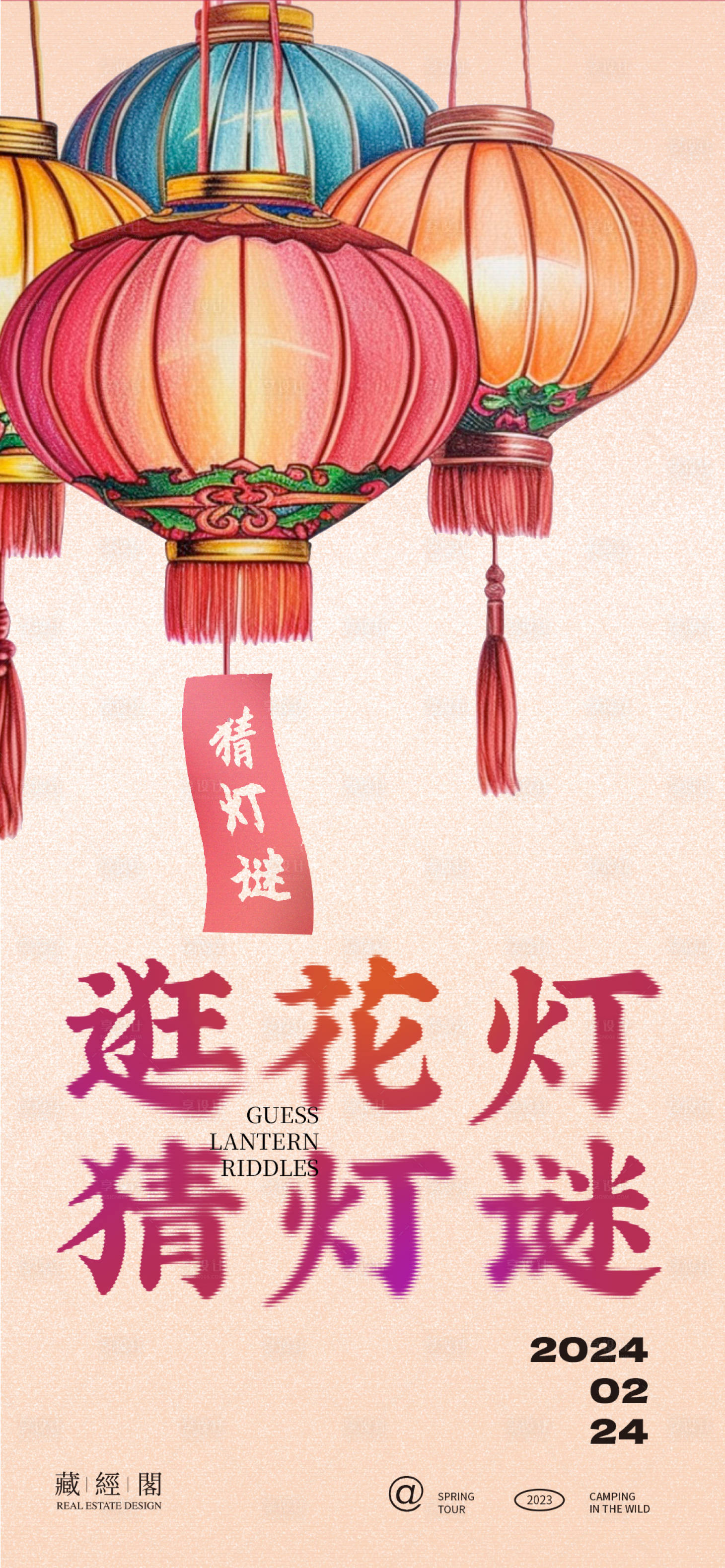 源文件下載【享設計】搜索編號：57750021761623963【元宵節海報】