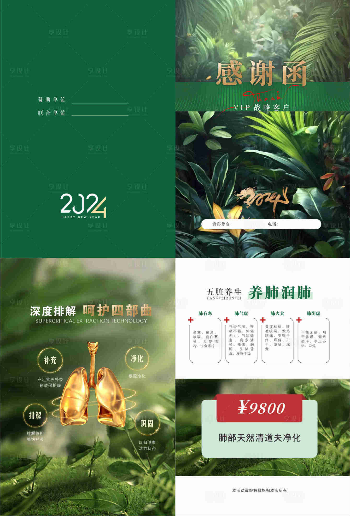 源文件下载【大健康邀请函 】编号：72510021814859961
