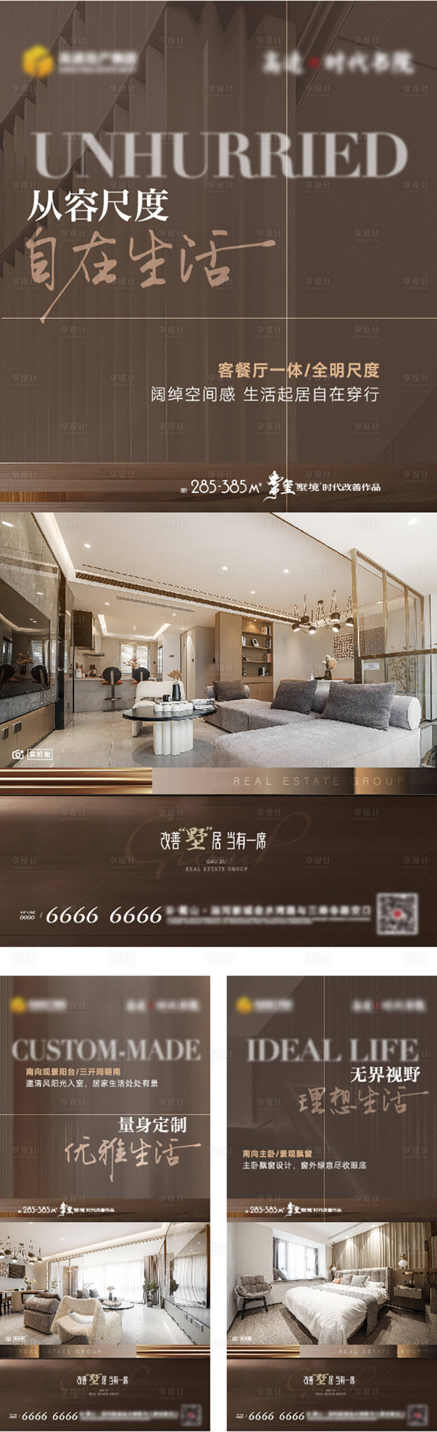 源文件下载【享设计】搜索编号：32070021408982278【底复价值系列海报】
