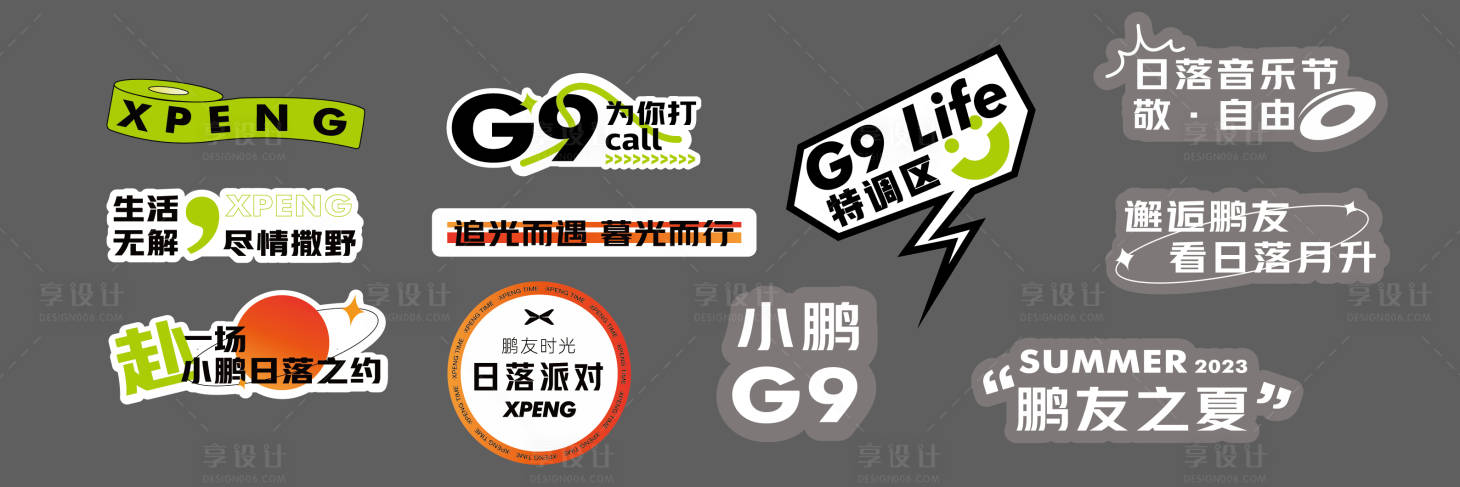 源文件下载【享设计】搜索编号：88320021399804577【汽车活动手举牌】