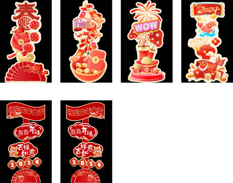 源文件下载【新年异形路牌】编号：95450021752759845