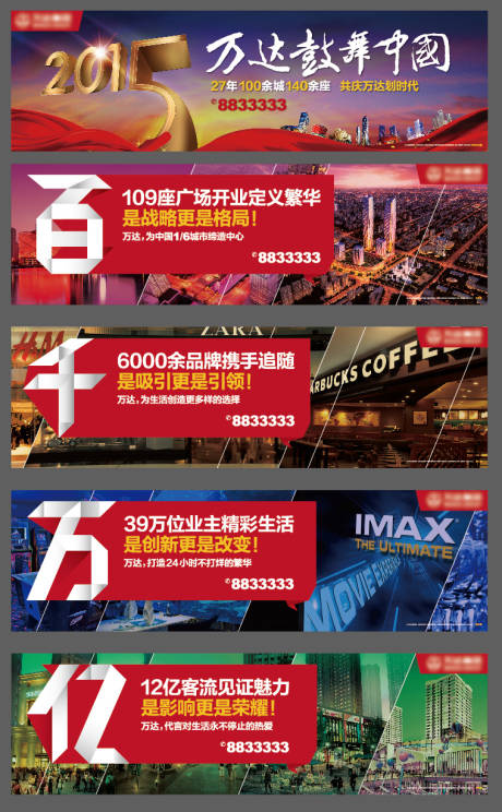 源文件下载【享设计】搜索编号：52130021749666747【商业围挡】