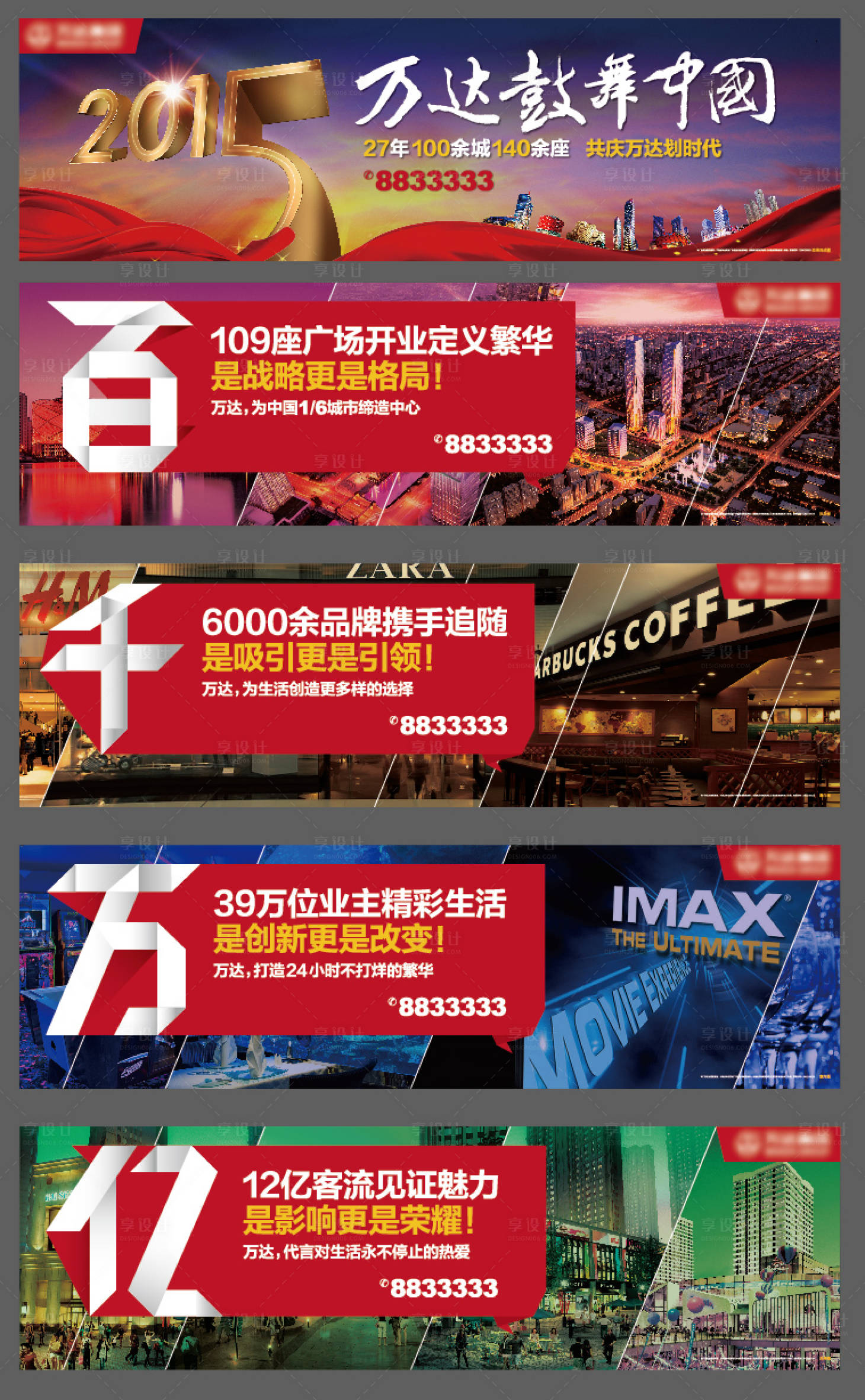 源文件下載【享設計】搜索編號：52130021749666747【商業圍擋】