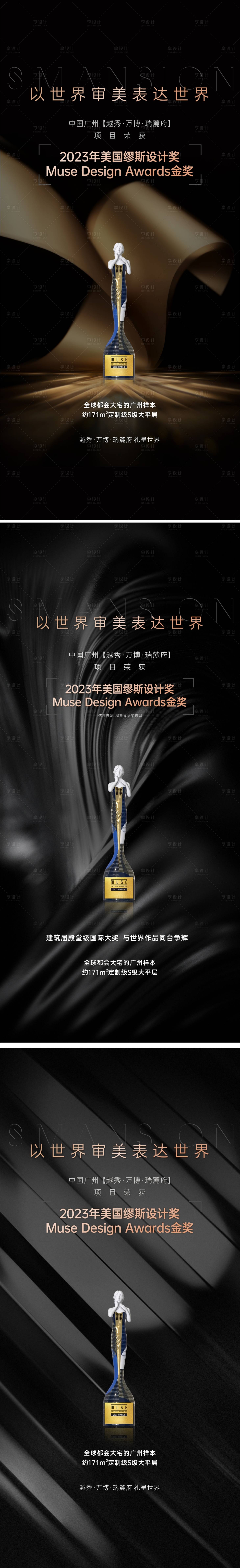 源文件下载【享设计】搜索编号：75550021485332124【获奖海报】