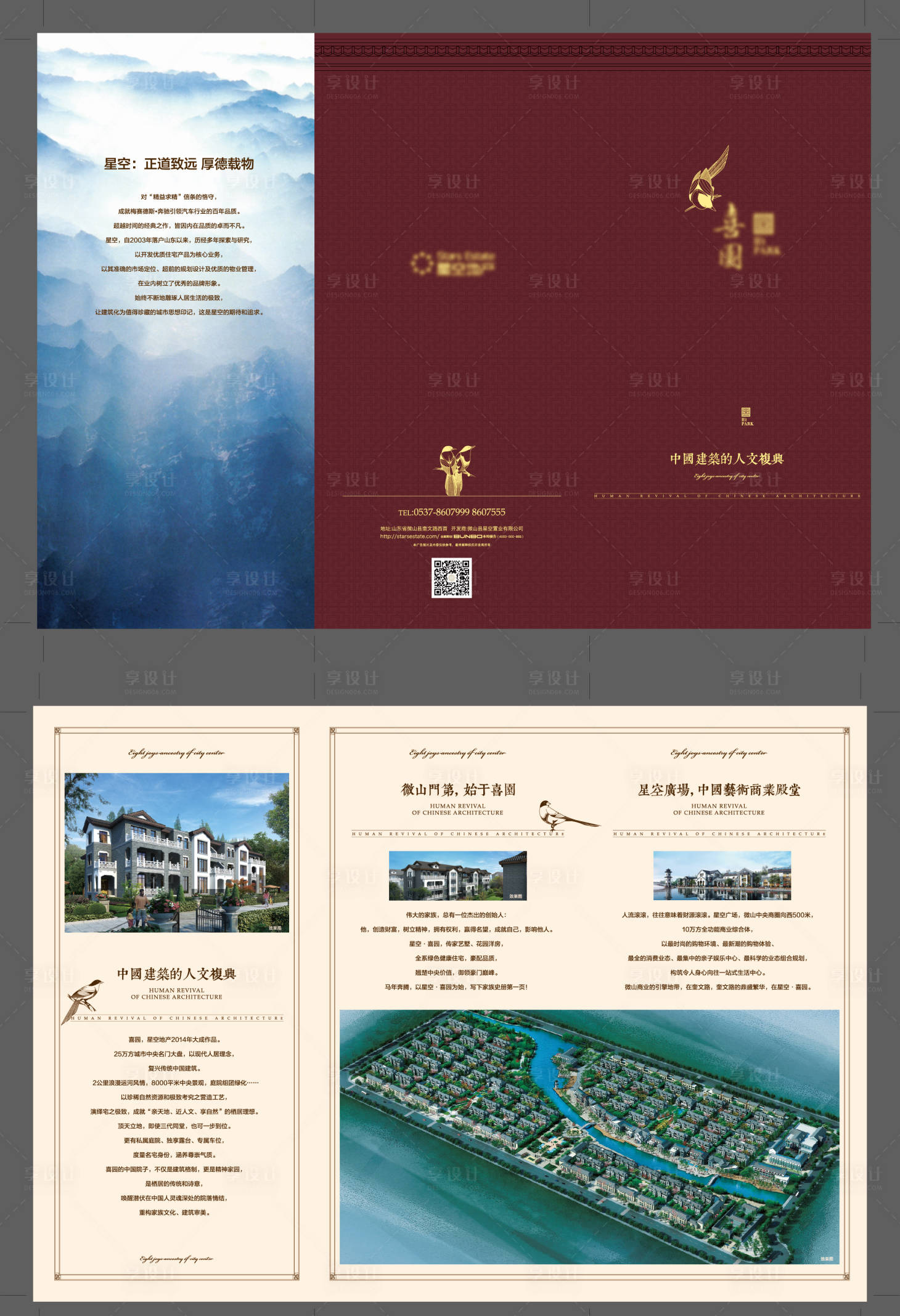 源文件下載【享設計】搜索編號：90180021599544009【地產折頁】