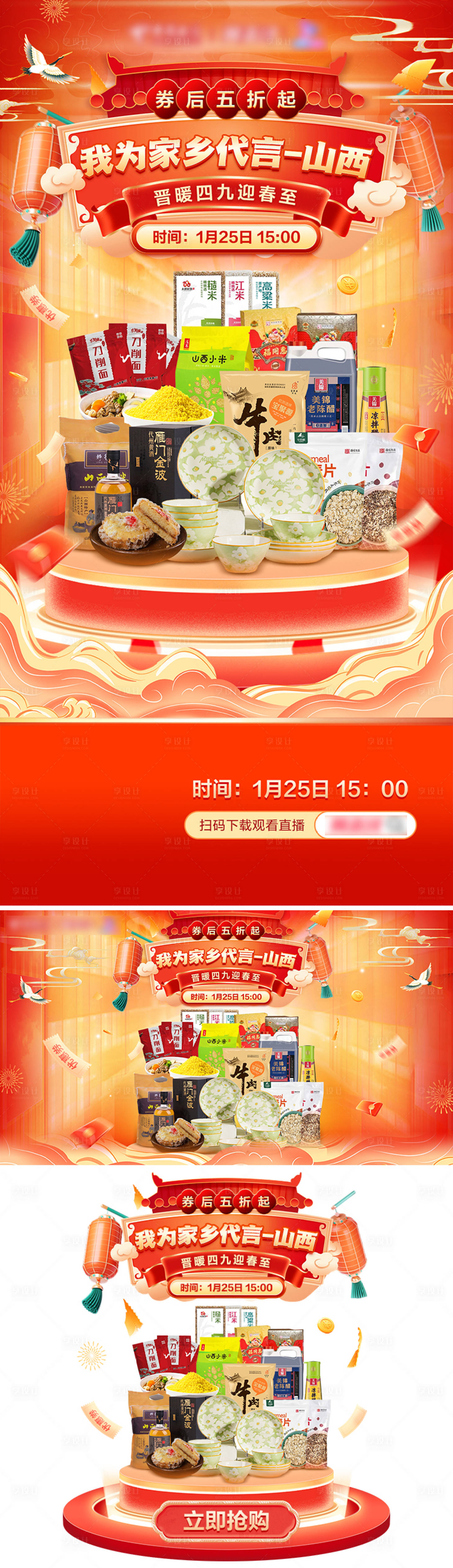 源文件下載【享設計】搜索編號：62190021723437194【海報 】