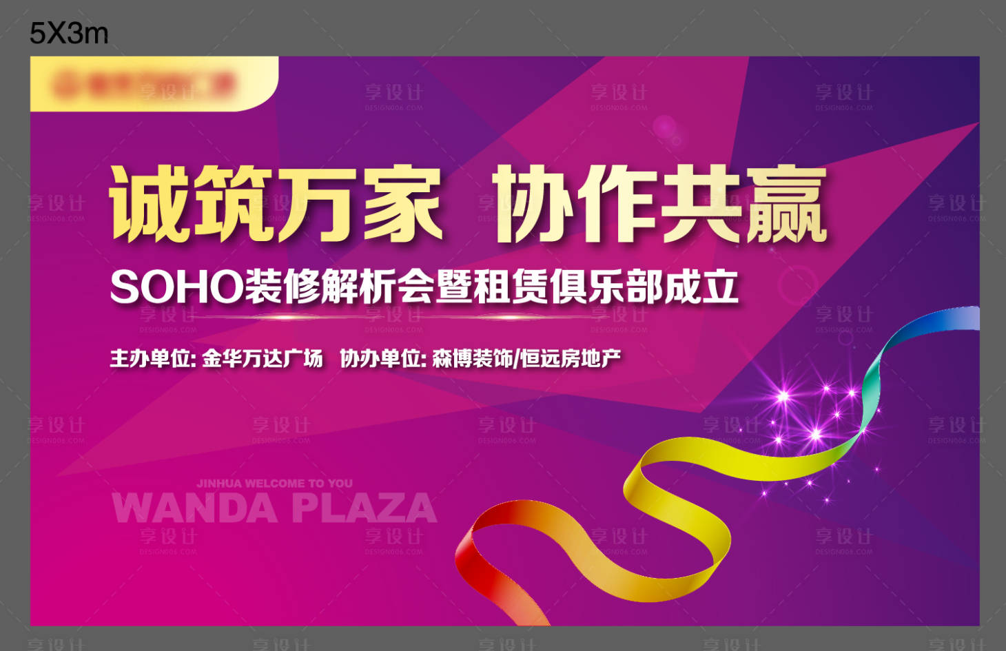 源文件下載【享設計】搜索編號：46290021748878680【地產物料】