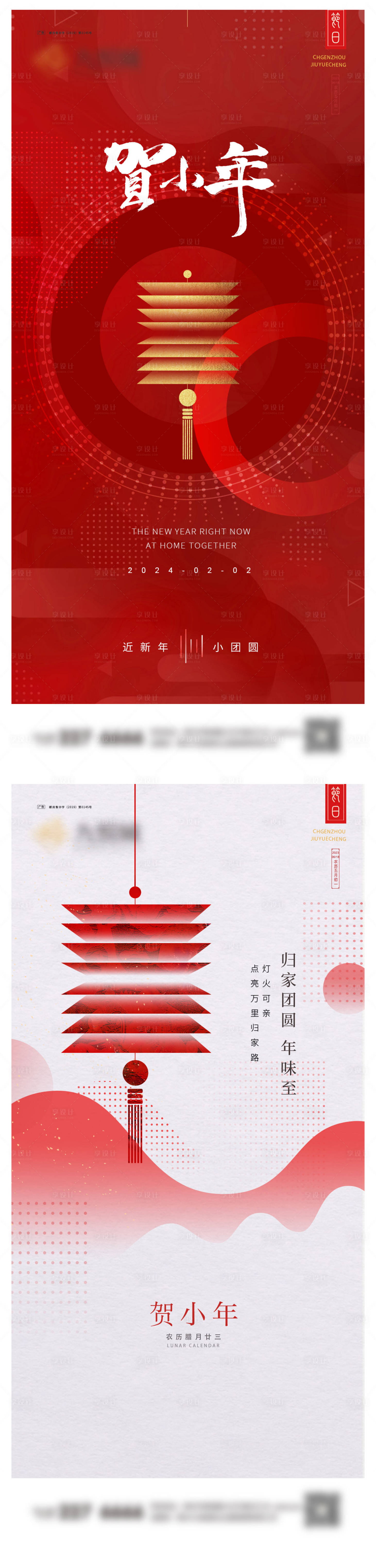 源文件下載【享設計】搜索編號：80320021430103590【小年系列】