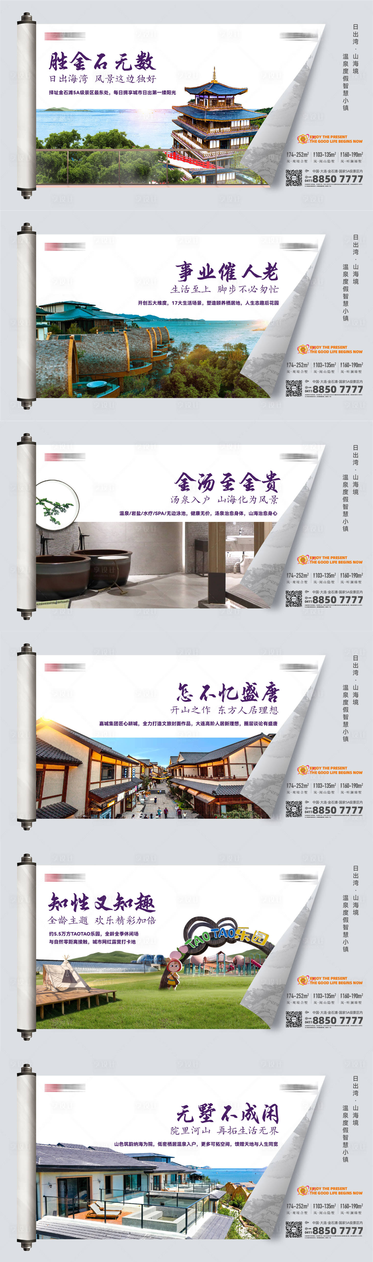 源文件下载【享设计】搜索编号：98860021721582288【地产海报】