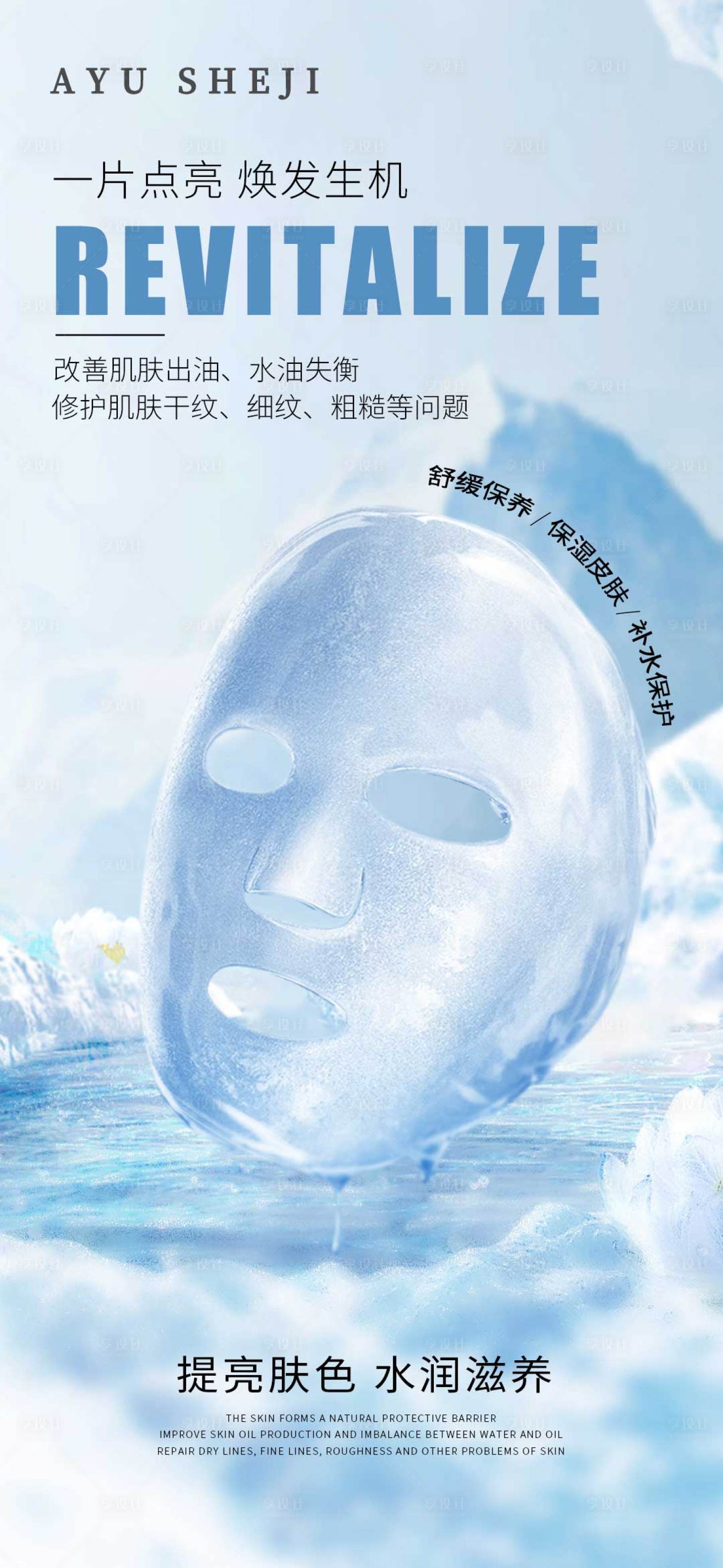 源文件下載【享設計】搜索編號：89960021430864454【產品海報】