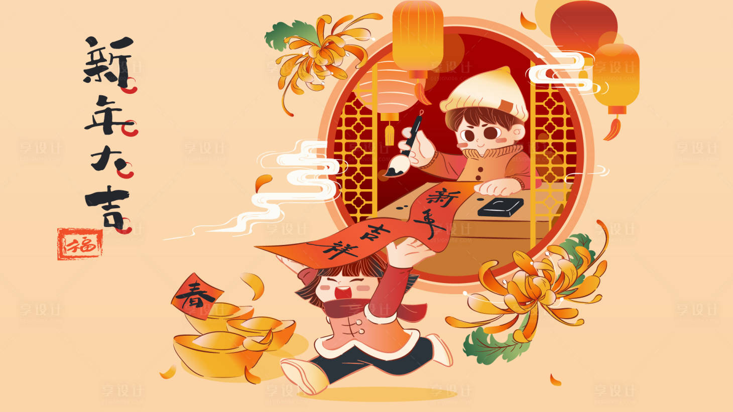 源文件下載【享設計】搜索編號：26350021511328525【新年大吉展板】