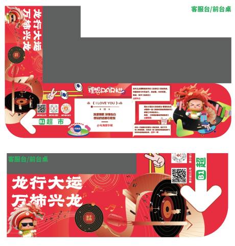 源文件下载【客服前台音乐电台画面标签地贴】编号：88760021773059221