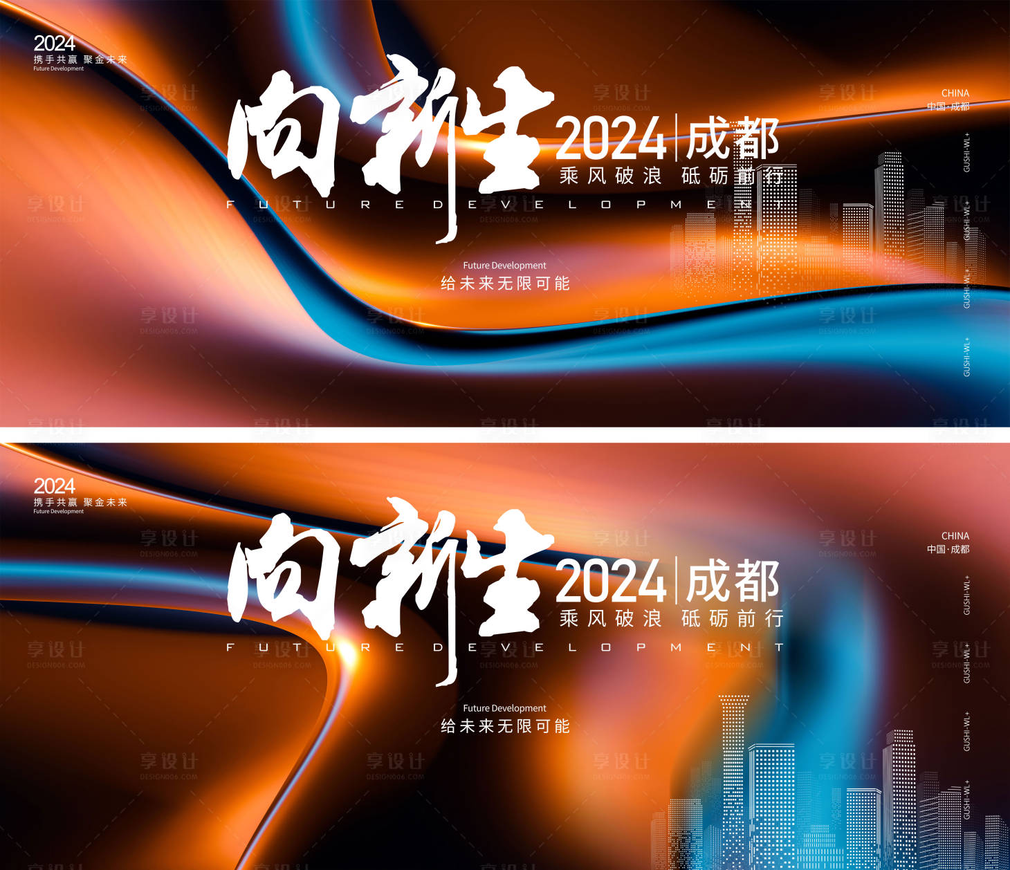 源文件下载【科技企业背景板】编号：20240115142602282