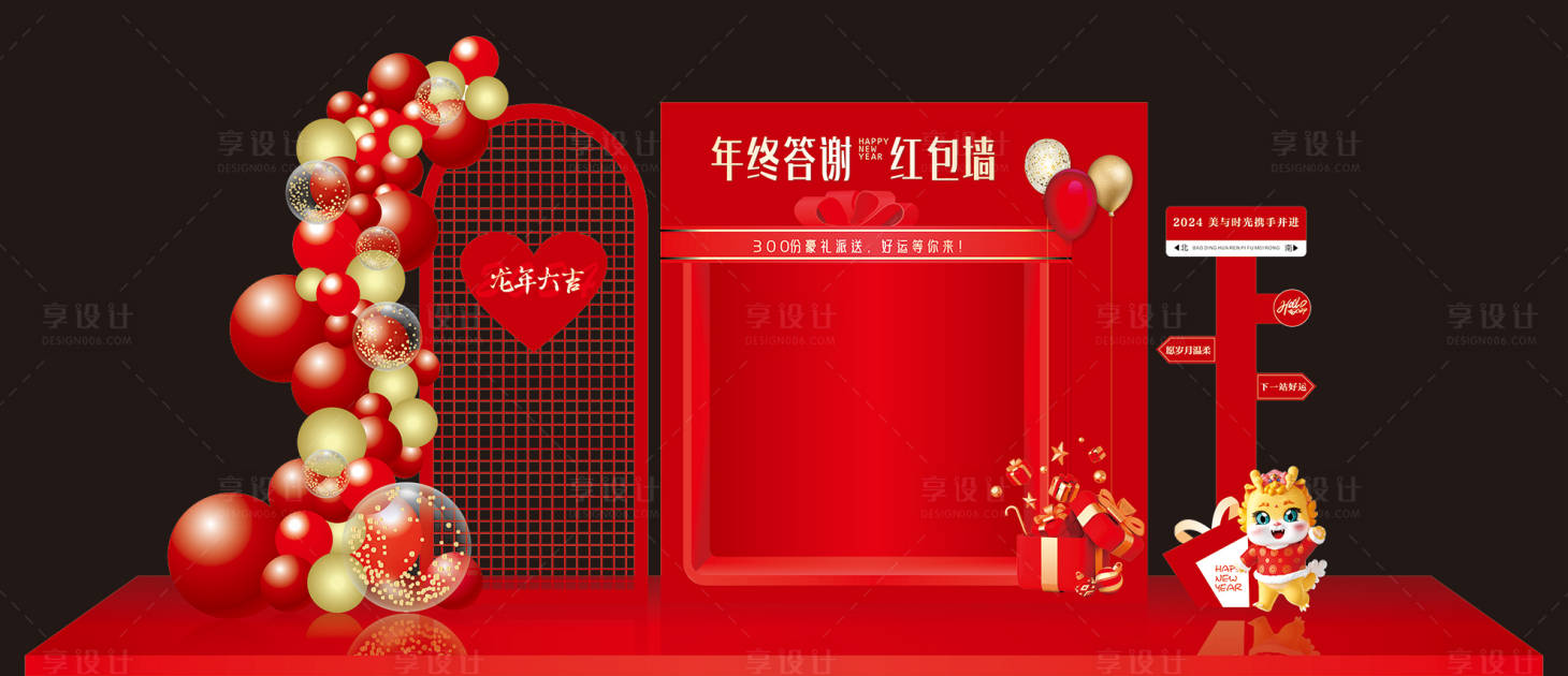 源文件下载【新年红包活动美陈布置】编号：75430021313724430