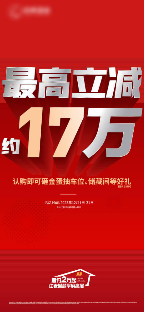 源文件下载【首付】编号：20240115093854533