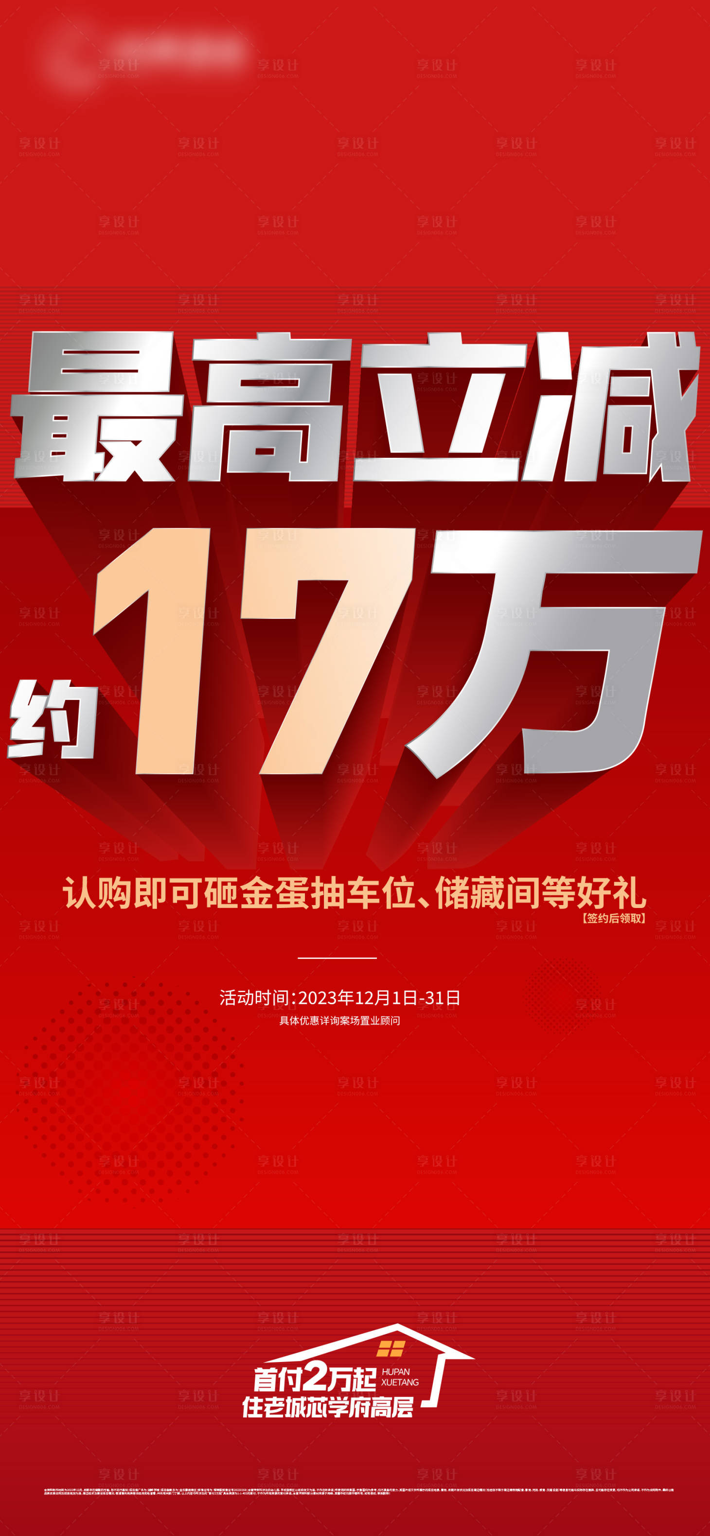源文件下载【首付】编号：19460021525466317